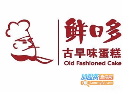 鲜日多古早味蛋糕加盟费