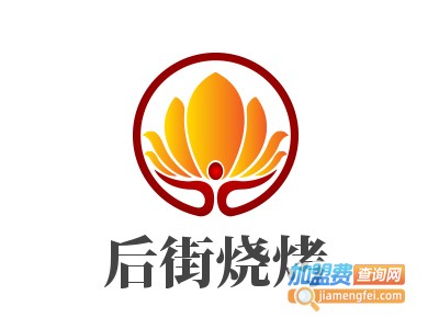 后街烧烤加盟