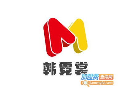 韩霓裳牛仔裤加盟费