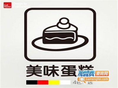 美味蛋糕屋加盟费