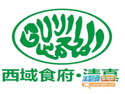 伊清顺西域食府•清真