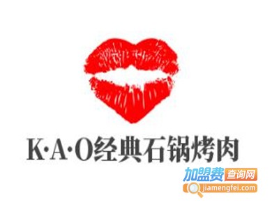 K·A·O经典石锅烤肉加盟