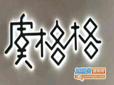 虞格格面馆加盟