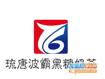 琉唐波霸黑糖奶茶加盟费