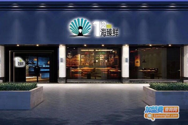 12号海臻鲜加盟门店