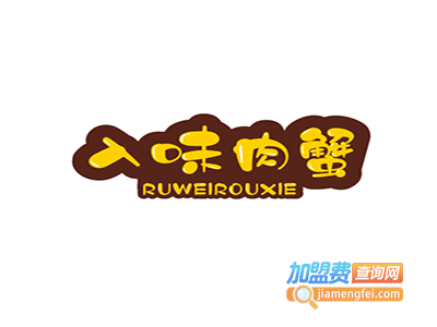 入味肉蟹煲加盟费