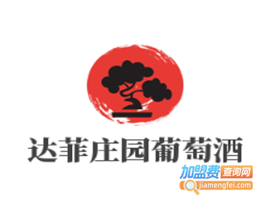 达菲庄园葡萄酒加盟