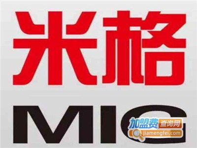 MIGE米格加盟费