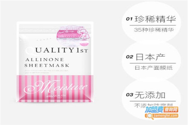 补水皇后面膜加盟费