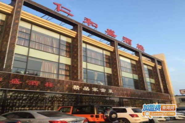 仁和盛酒楼加盟费