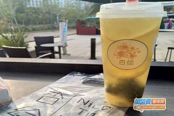 杏绘茶室加盟门店