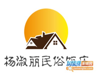 杨淑丽民俗饭庄加盟费