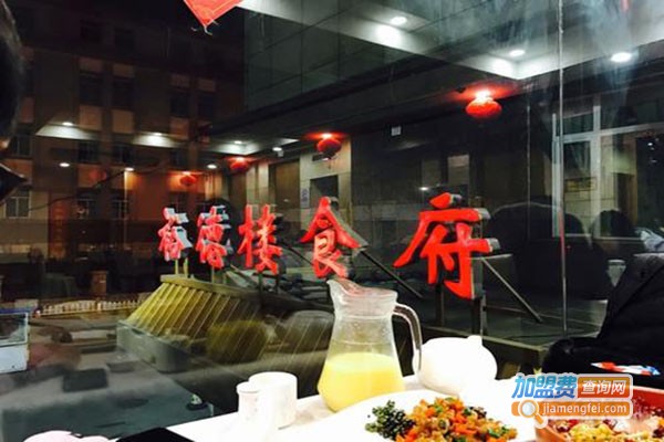 裕德楼食府加盟费