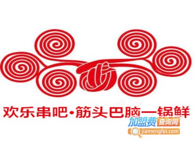 欢乐串吧·筋头巴脑一锅鲜加盟费