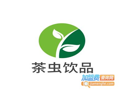 茶虫饮品加盟