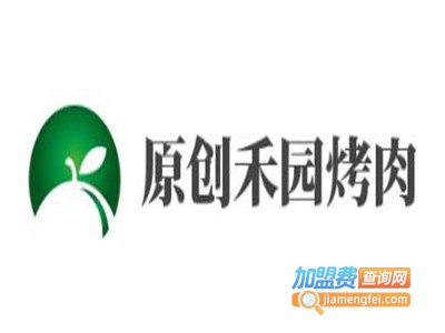 原创禾园烤肉加盟