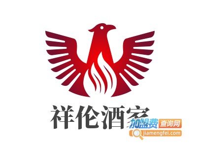 祥伦酒家