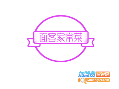 面客家常菜