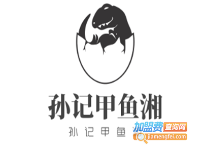 孙记甲鱼湘加盟费