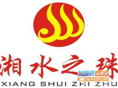 湘水之珠加盟费