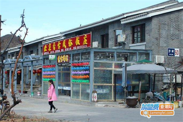 北京司马台香雪民俗饭庄