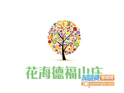 花海德福山庄加盟费