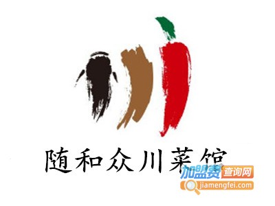 随和众川菜馆加盟费