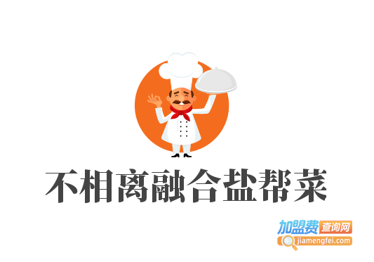不相离融合盐帮菜加盟费