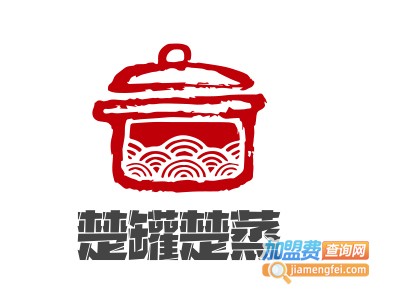 楚罐楚蒸瓦罐煨汤
