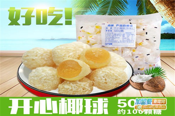 椰球杯COCONUT