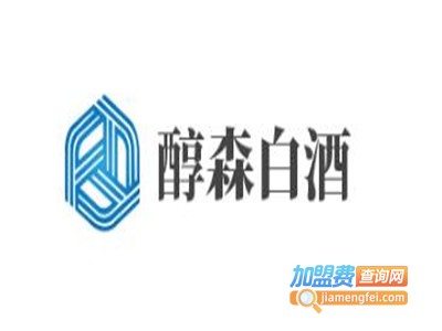 醇森白酒加盟费