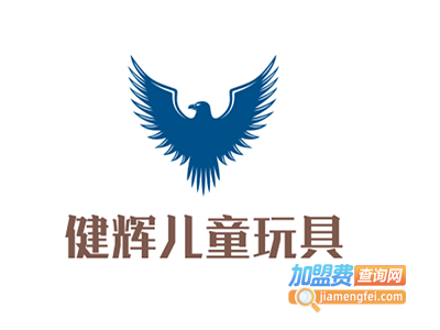 健辉儿童玩具