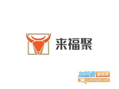 来福聚食府加盟