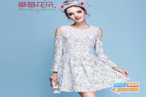 草莓花朵女装加盟门店