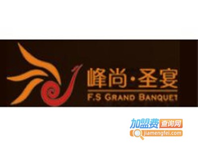 峰尚圣宴加盟费