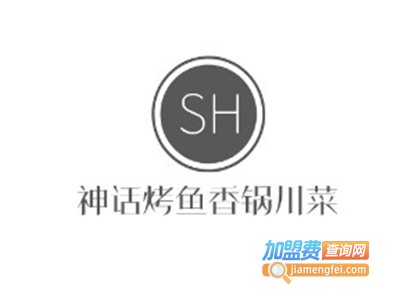 神话烤鱼香锅川菜加盟费