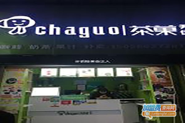 茶菓尹优饮品加盟费