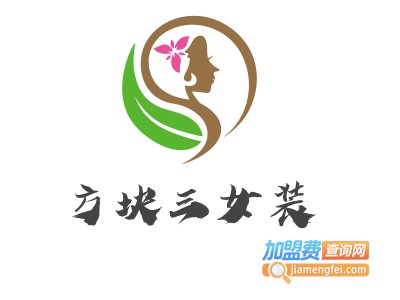 方块三女装加盟费