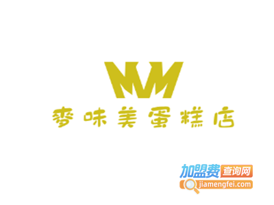 麦味美蛋糕店加盟费