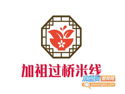 加祖过桥米线·酸辣粉