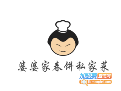 婆婆家春饼私家菜