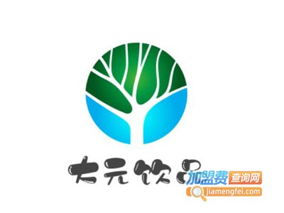 大元饮品加盟