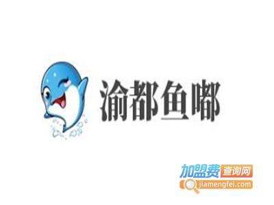 渝都鱼嘟重庆特色私房菜加盟