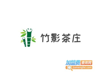 竹影茶庄