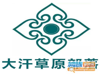 大汗草原部落加盟费