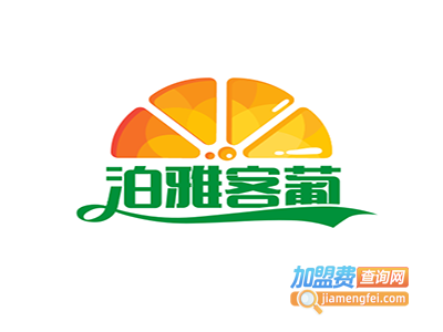 泊雅客葡萄酒加盟