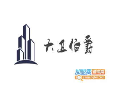 大卫伯爵加盟费