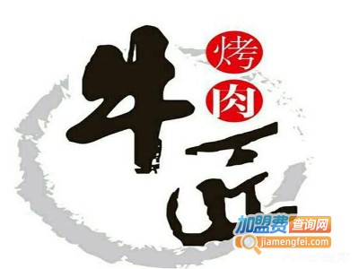 牛匠牛上牛新派烤肉俱乐部加盟