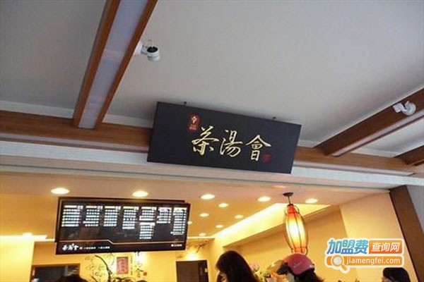 茶汤会TP-TEA加盟门店