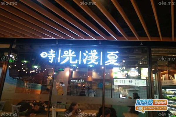 时光浅夏麻辣烫